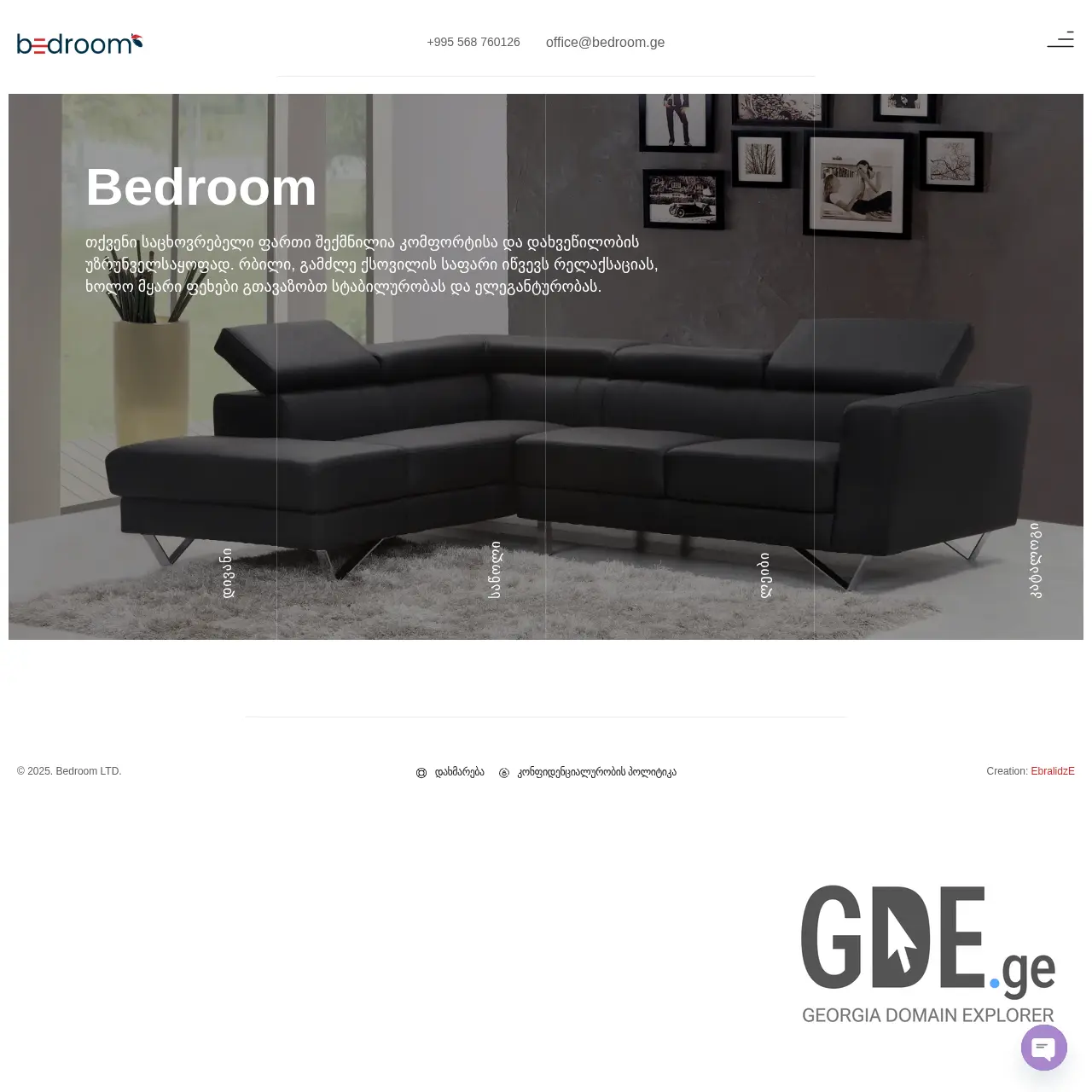 Screenshot of the site bedroom.ge at 2025-12-08