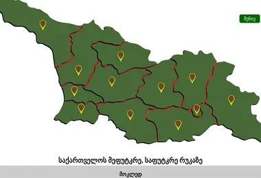 Screenshot of beekeeper.ge