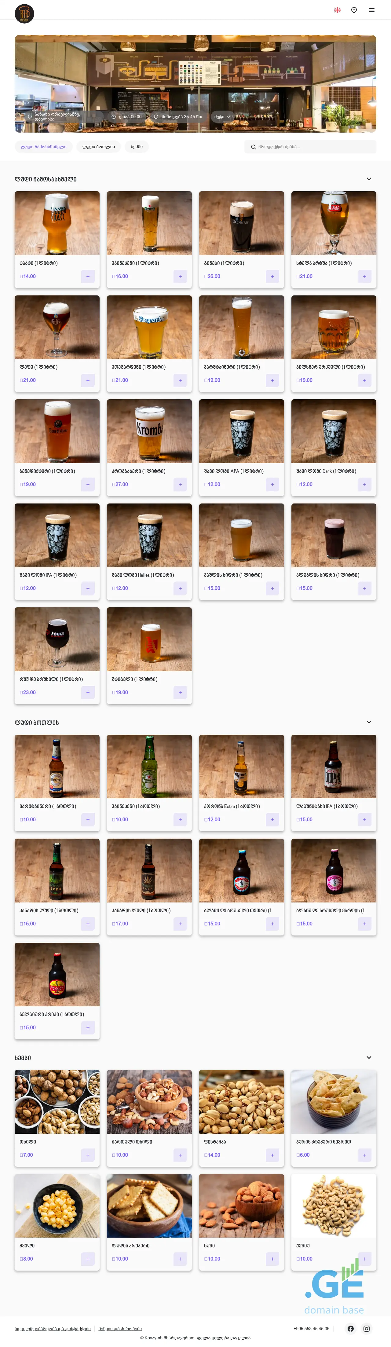 Screenshot of the site beerhouse.ge at 2025-10-04