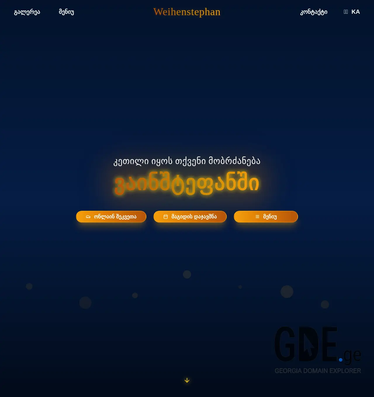 Screenshot of the site beermuseum.ge at 2025-12-06