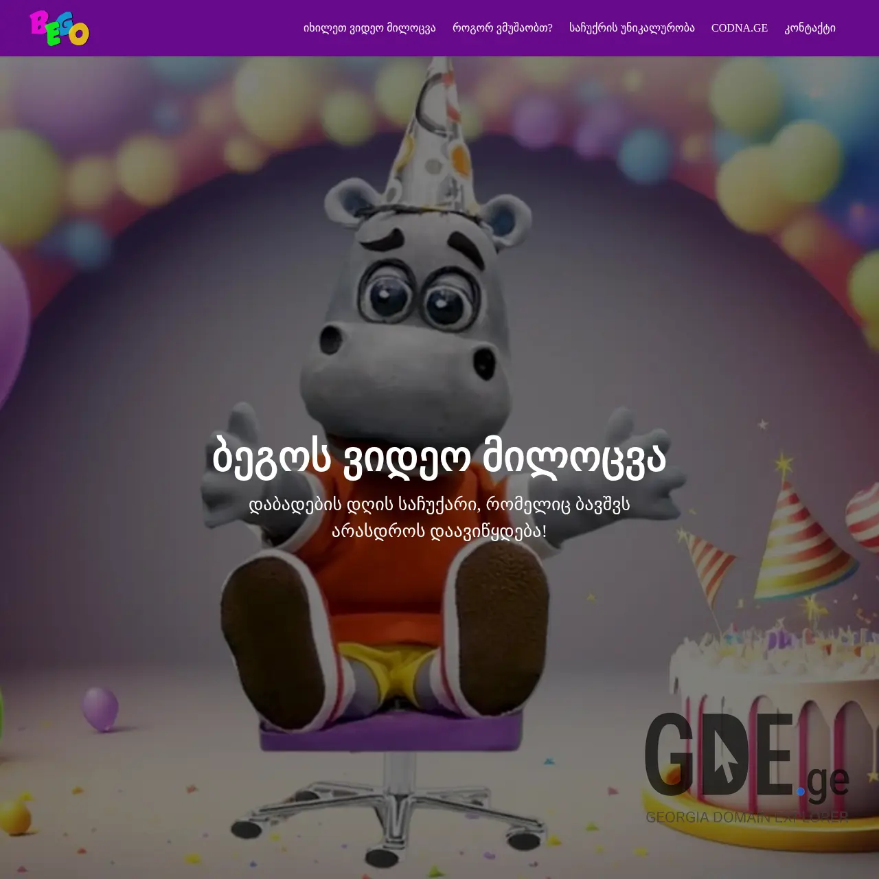 Screenshot of the site bego.ge at 2025-12-07