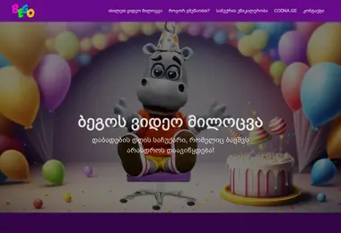 Скриншот bego.ge