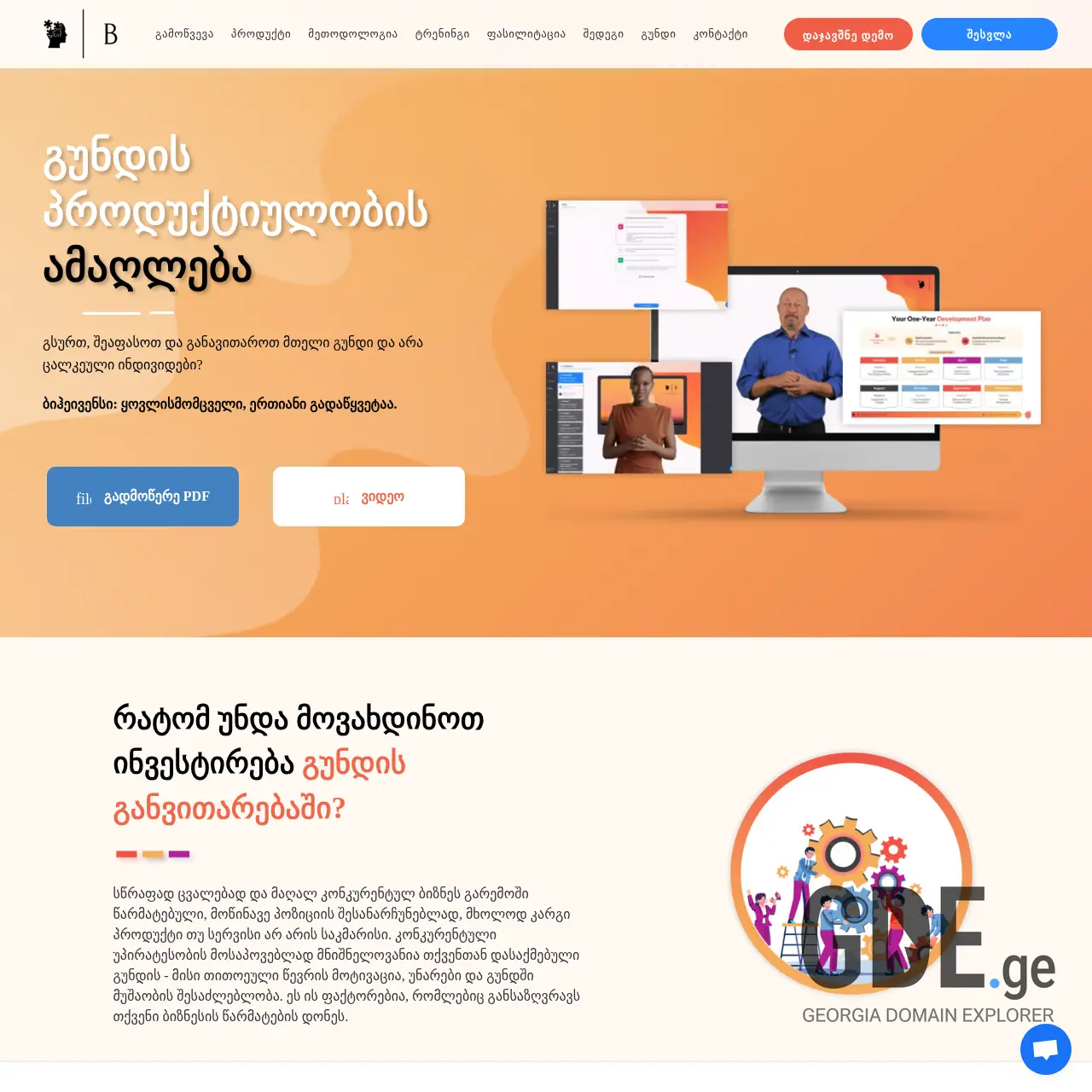 Screenshot of the site behavency.ge at 2025-12-08