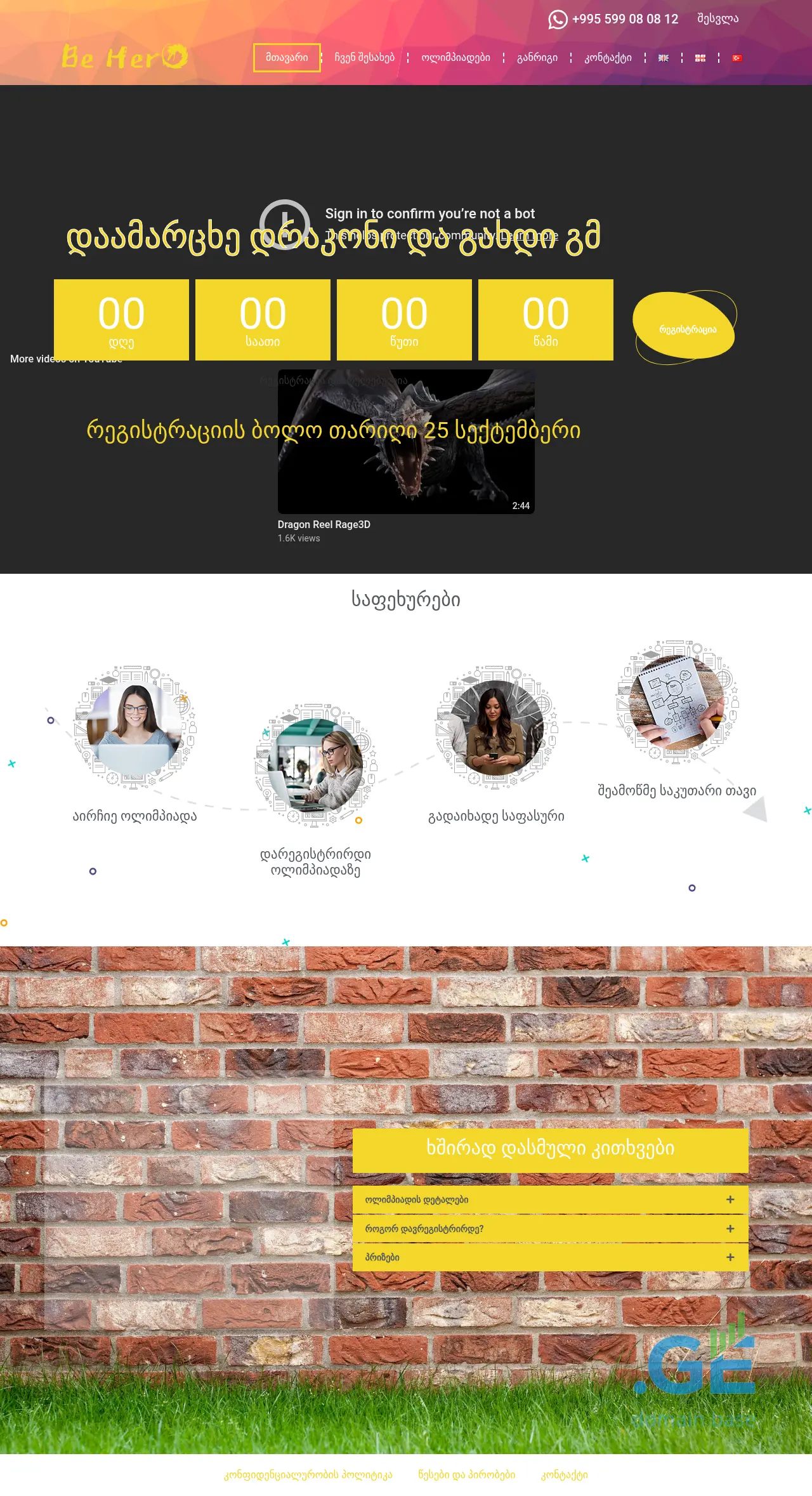 Screenshot of the site behero.ge