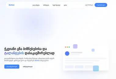 Screenshot of behire.ge