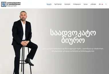 სურათი 08.12.2025-დან