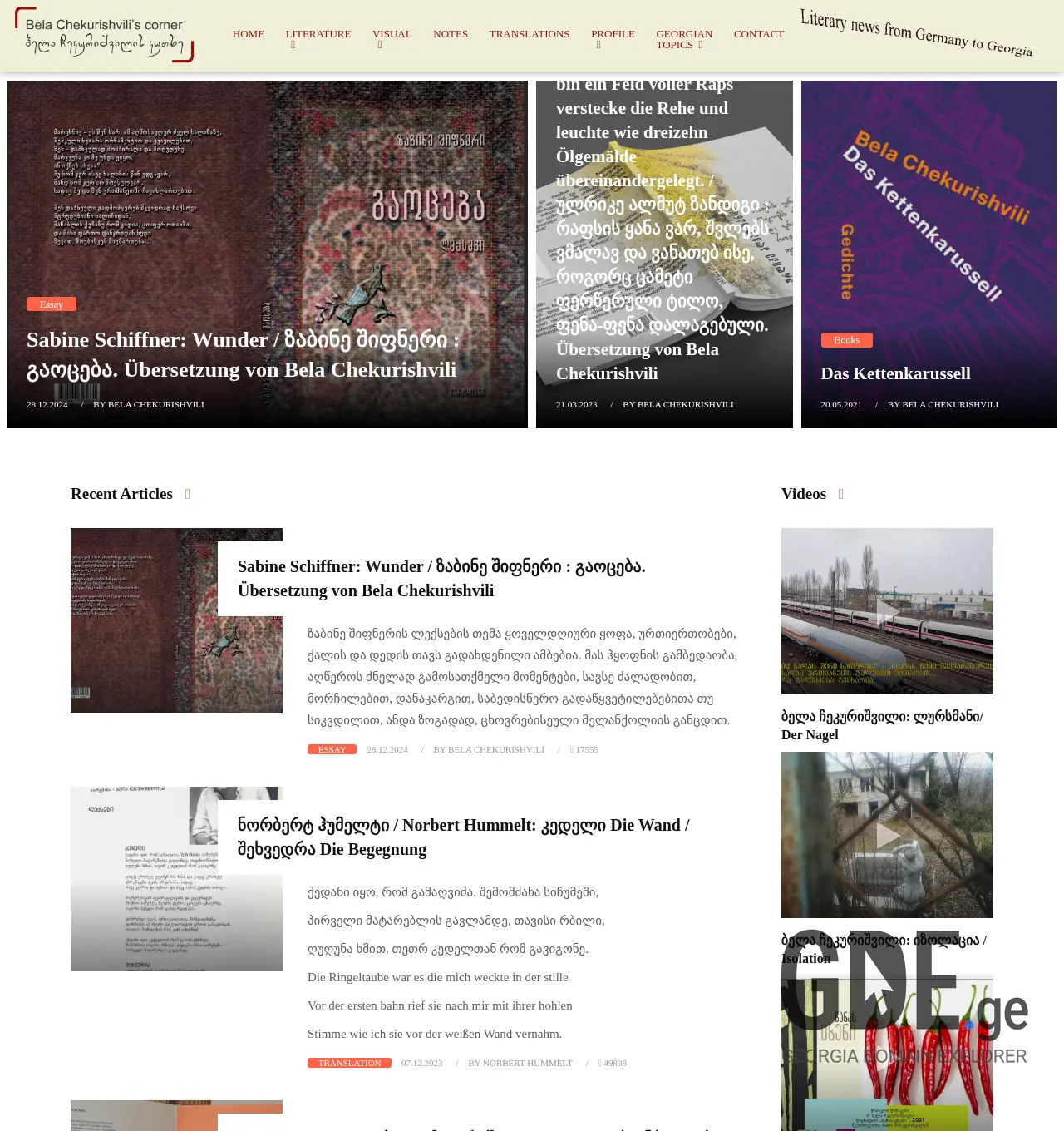 Screenshot of the site belachekurishvili.ge at 2025-11-29