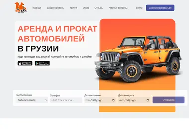 belcar.ge-ის ეკრანის სურათი