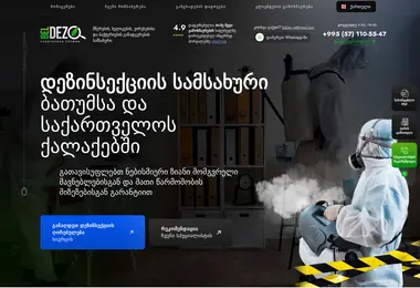 Скриншот beldez.ge