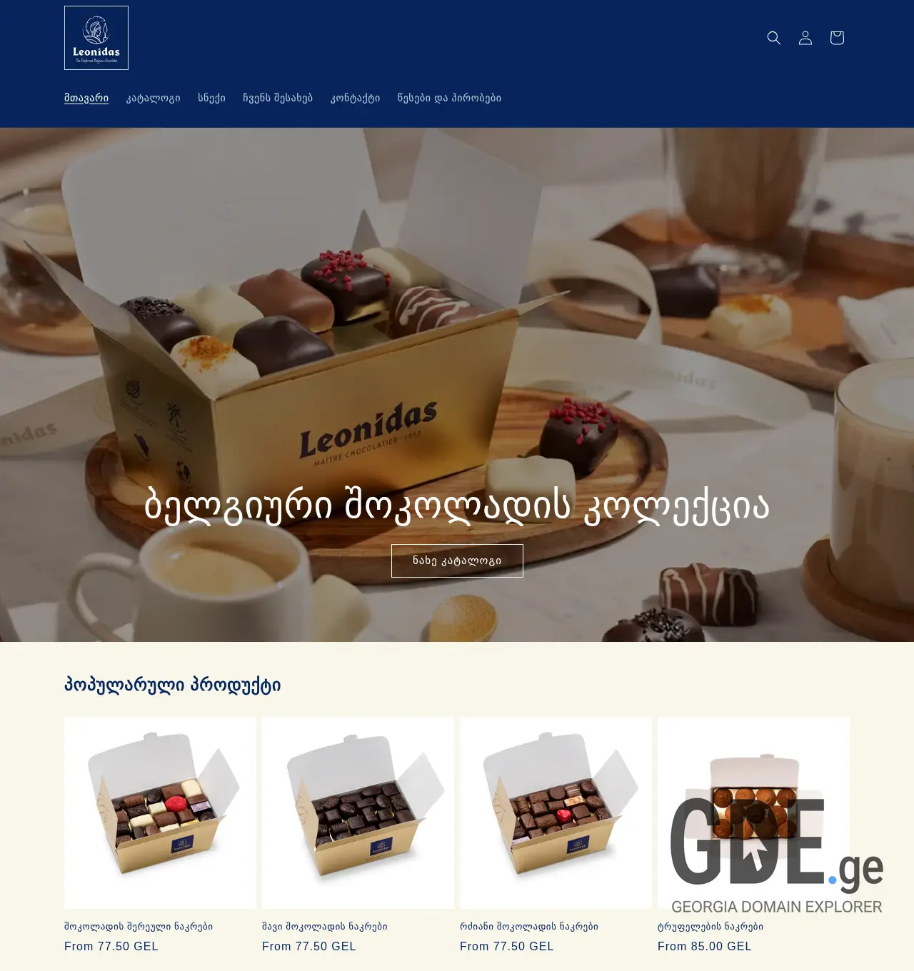 Screenshot of the site belgianchocolate.ge at 2025-12-06
