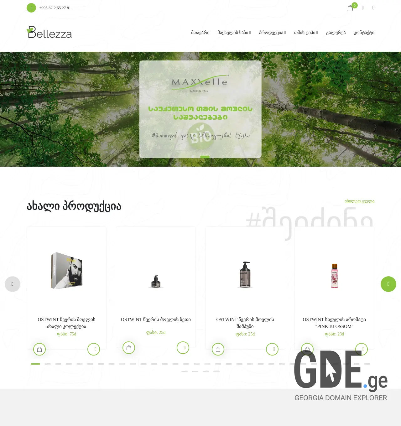 Screenshot of the site bellezza.ge at 2025-11-29