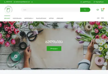 bellissimaflowers.ge-ის ეკრანის სურათი