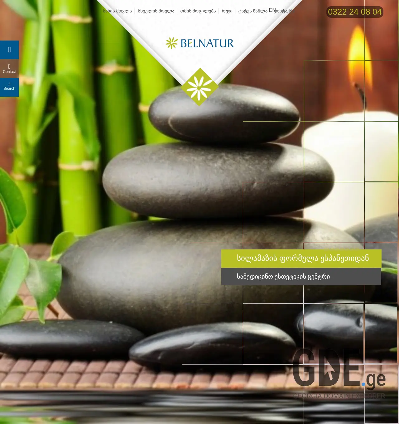 Screenshot of the site belnatur.ge at 2025-11-30