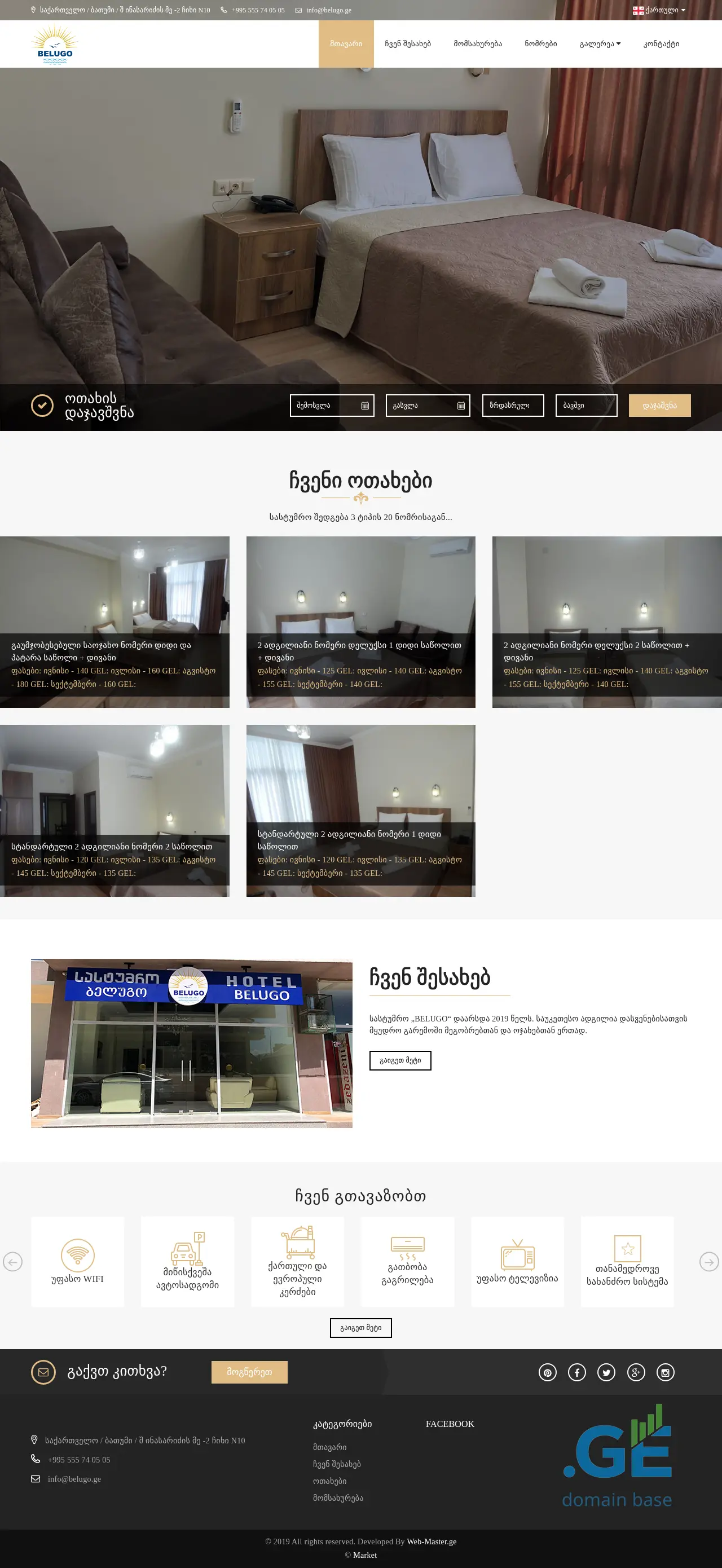 Screenshot of the site belugo.ge