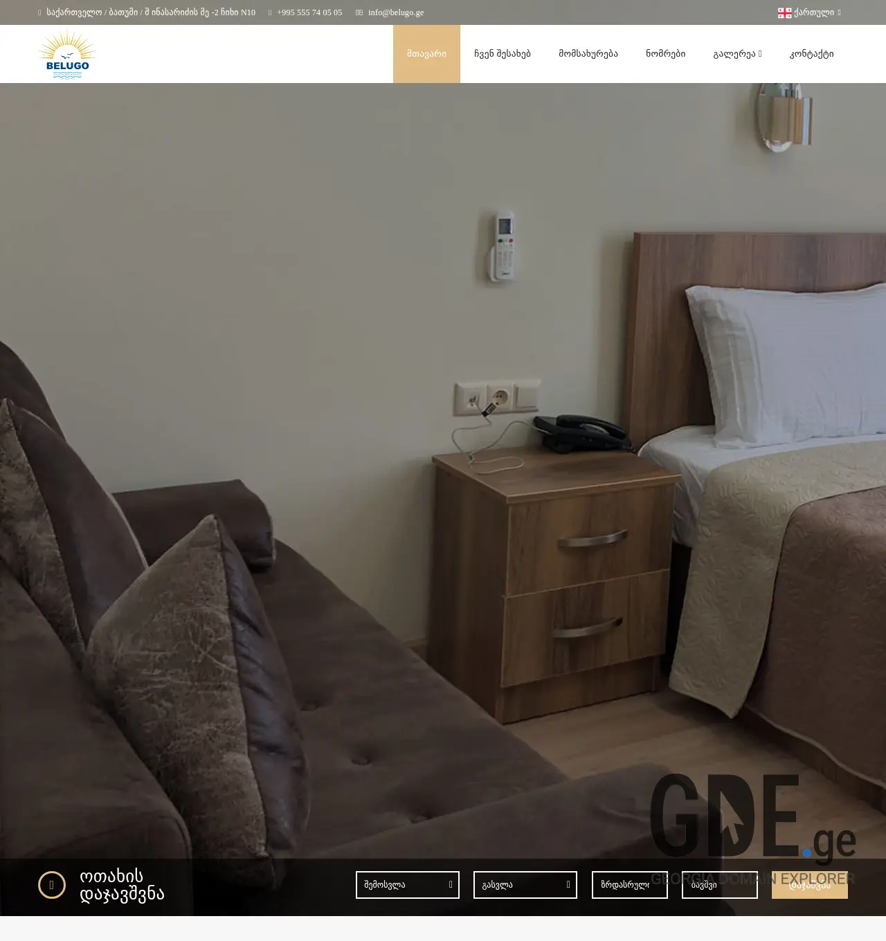 Screenshot of the site belugo.ge at 2025-11-30