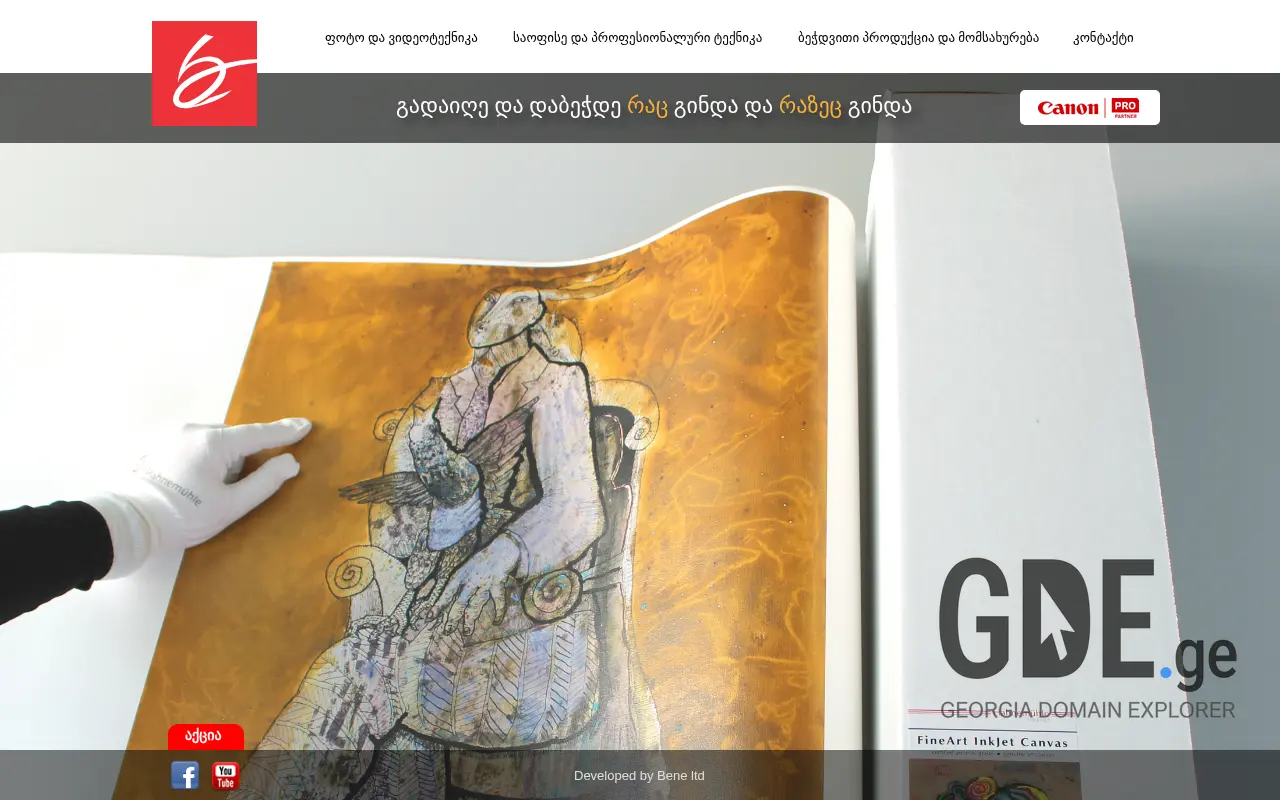 Screenshot of the site bene.ge at 2025-11-28