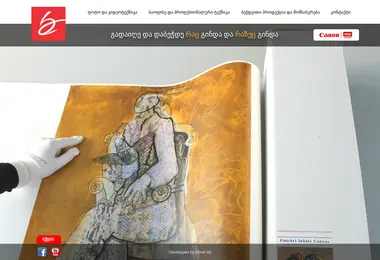 bene.ge-ის ეკრანის სურათი