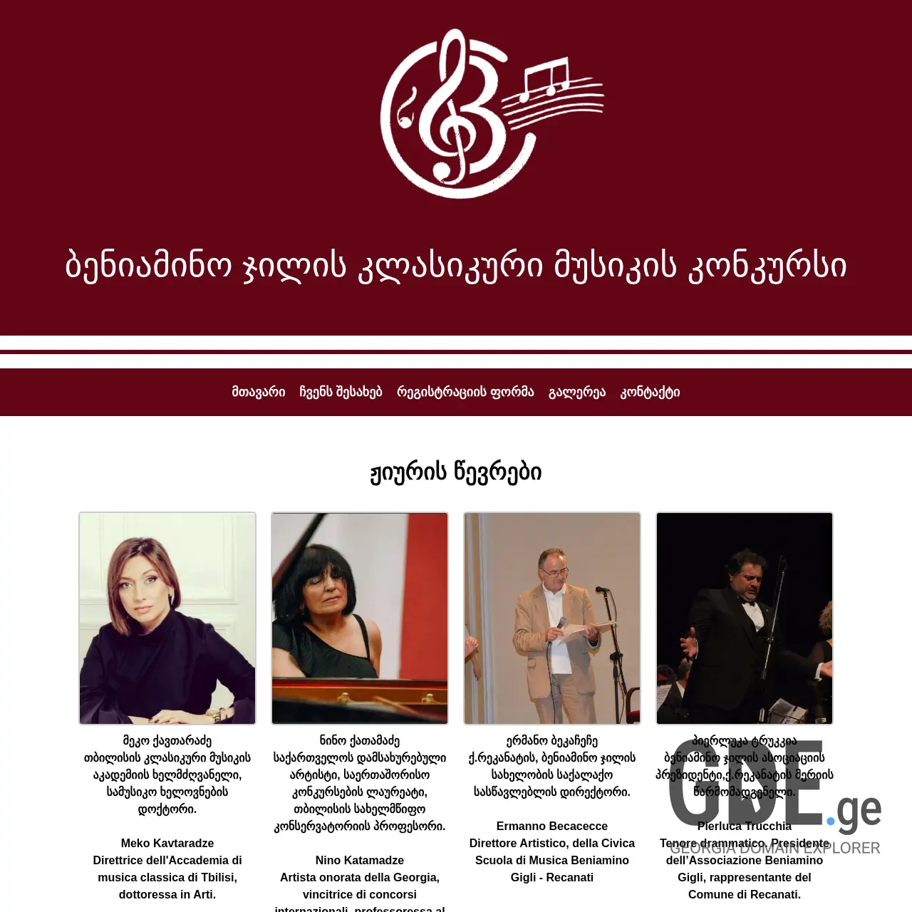 Screenshot of the site beniaminogigli.ge at 2025-12-08