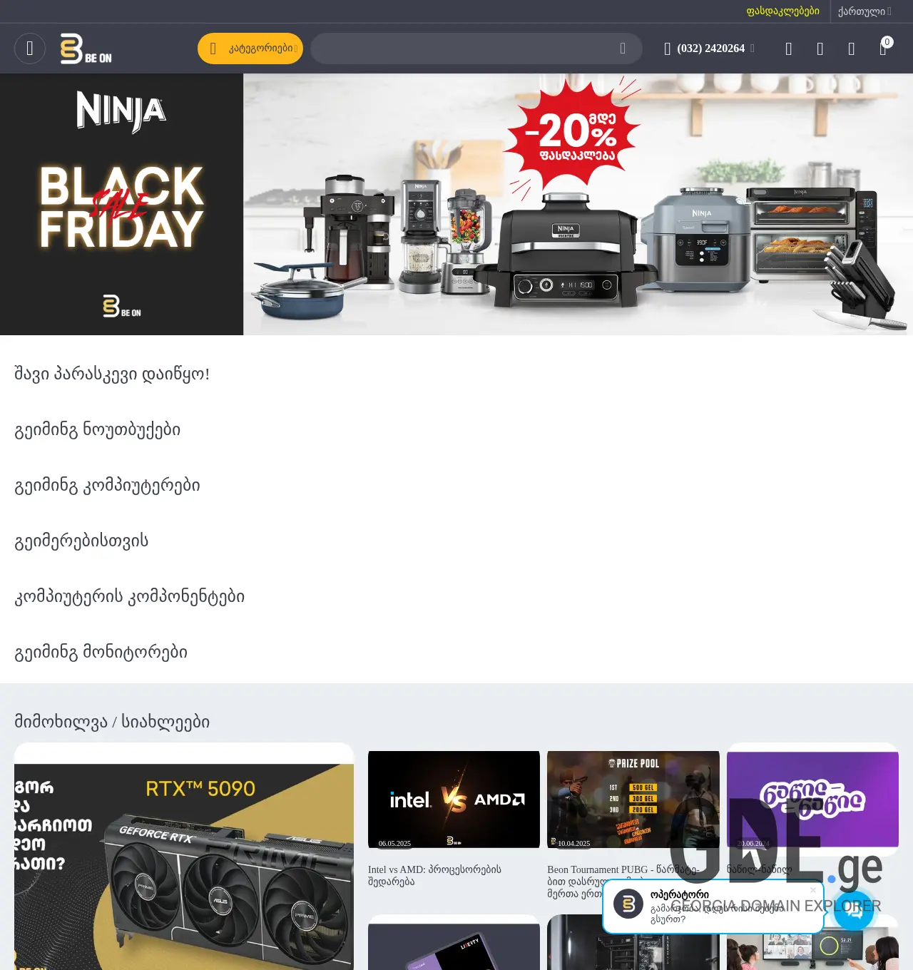 Screenshot of the site beon.ge at 2025-11-30