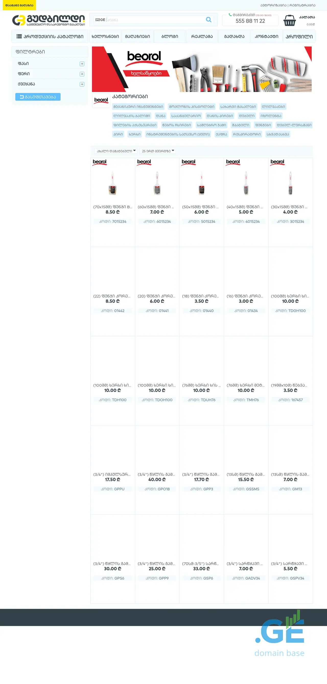 Screenshot of the site beorol.ge