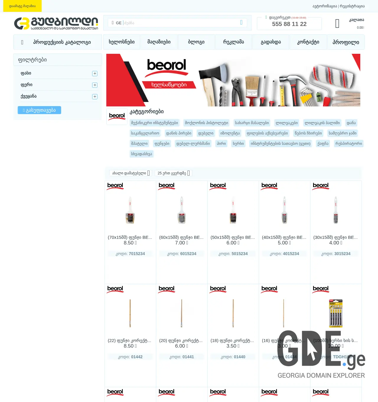 Screenshot of the site beorol.ge at 2025-11-29