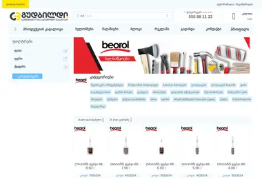 beorol.ge-ის ეკრანის სურათი