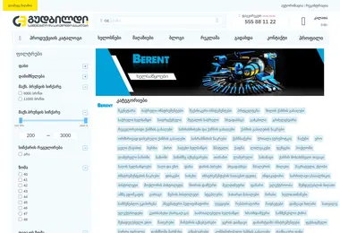 berent.ge-ის ეკრანის სურათი