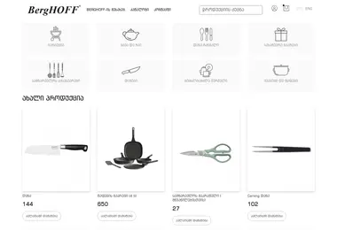Screenshot of berghoff.ge