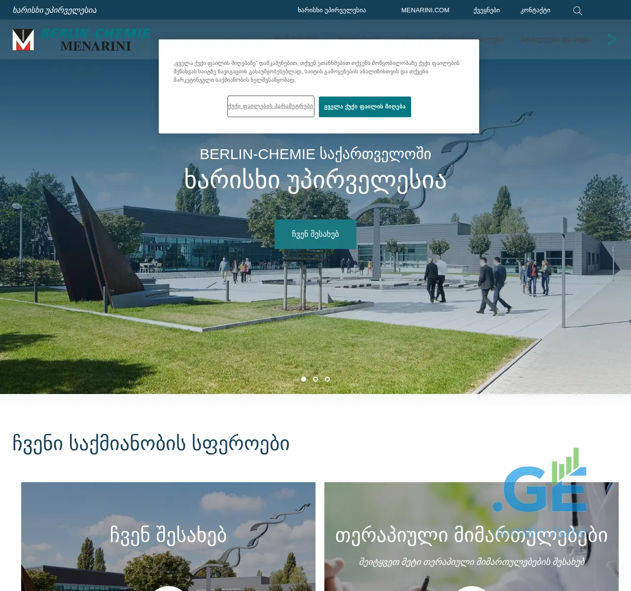 Screenshot of the site berlin-chemie.ge at 2025-11-24