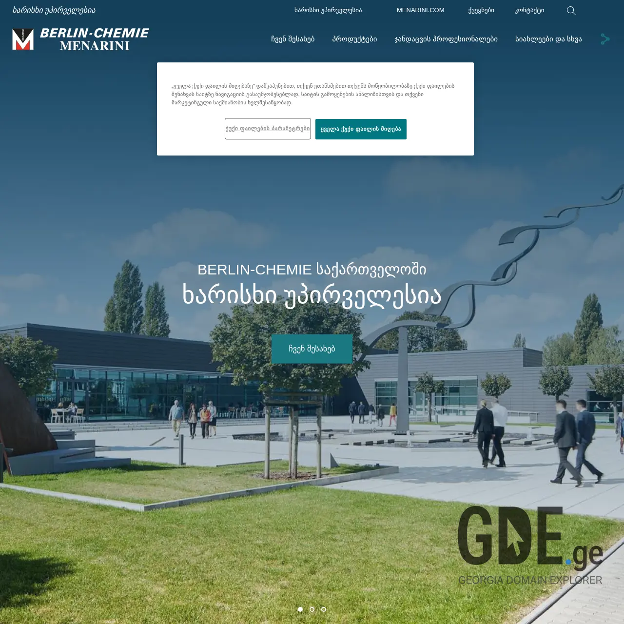 Screenshot of the site berlin-chemie.ge at 2025-12-15