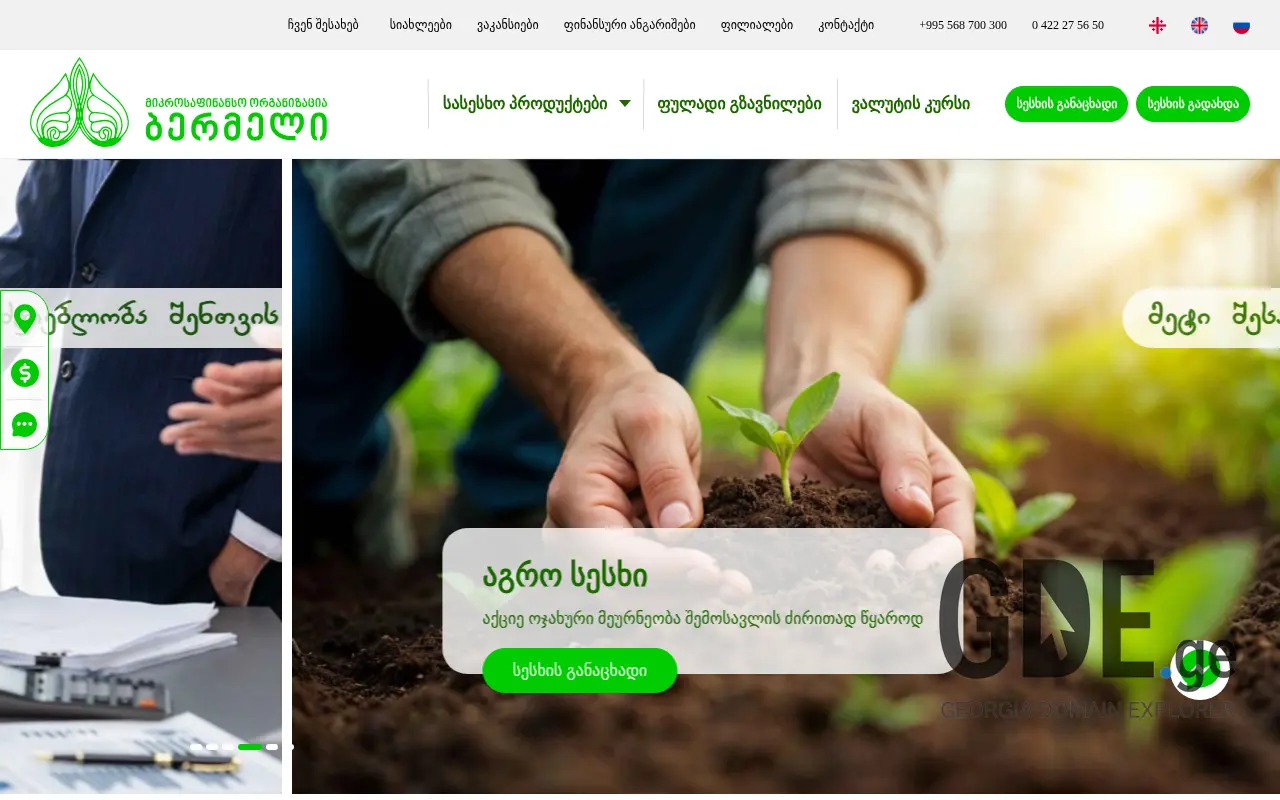 Screenshot of the site bermeli.ge at 2025-11-28