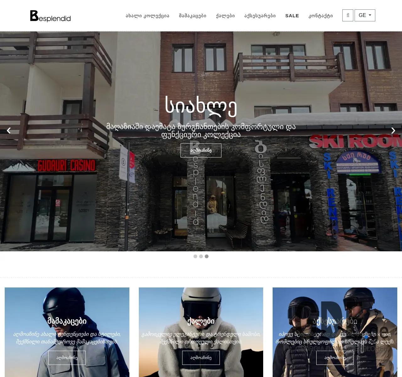 Screenshot of the site besplendid.ge at 2025-11-25