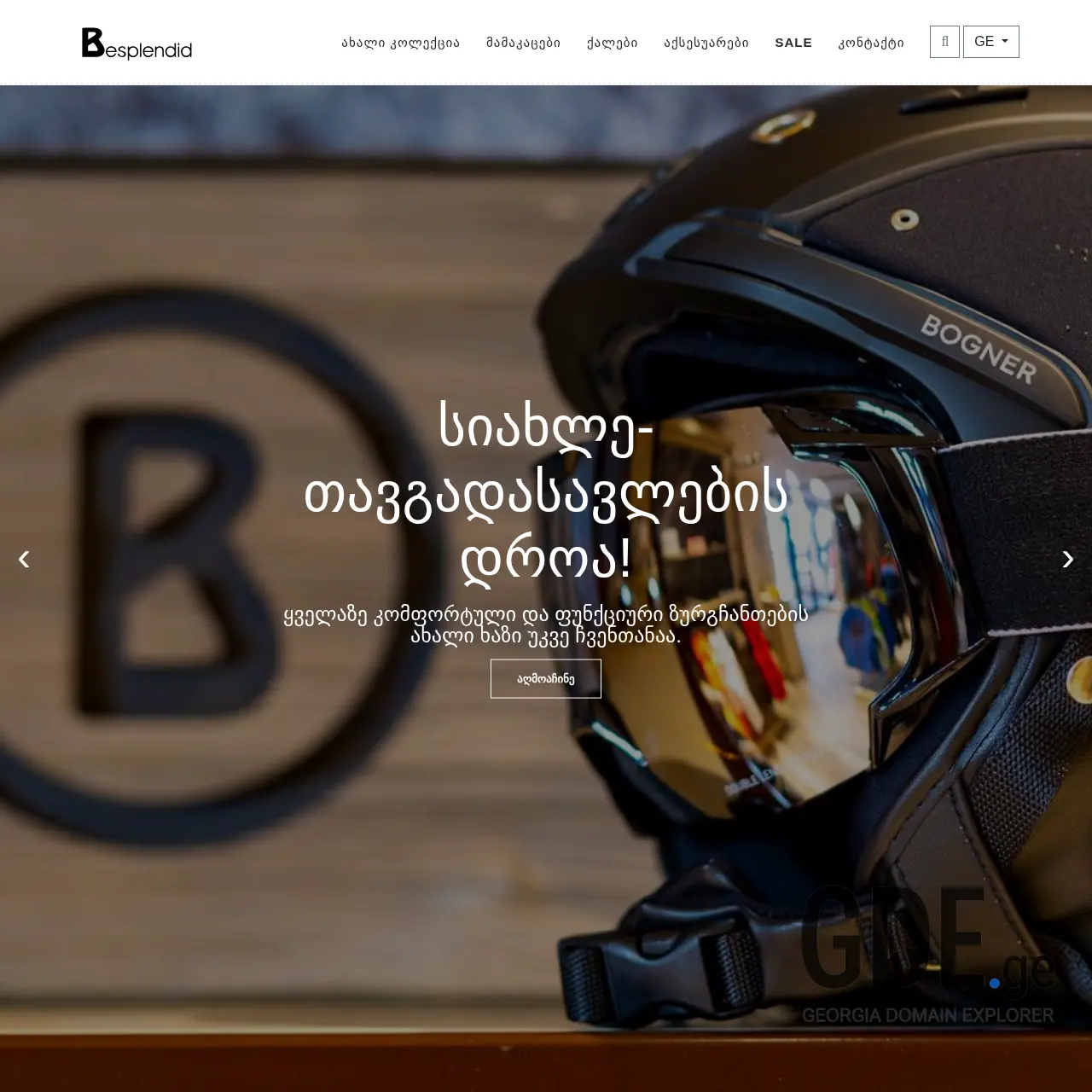 Screenshot of the site besplendid.ge at 2025-12-15