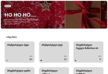 Preview from 08.12.2025