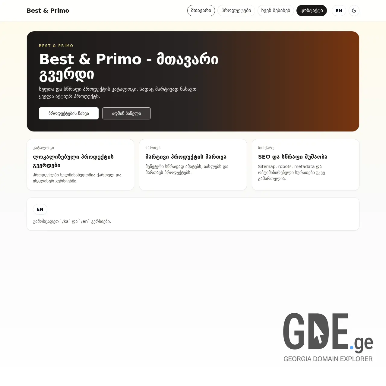 Screenshot of the site bestandprimo.ge at 2026-02-24