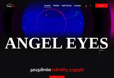 Screenshot of bestangeleyes.ge