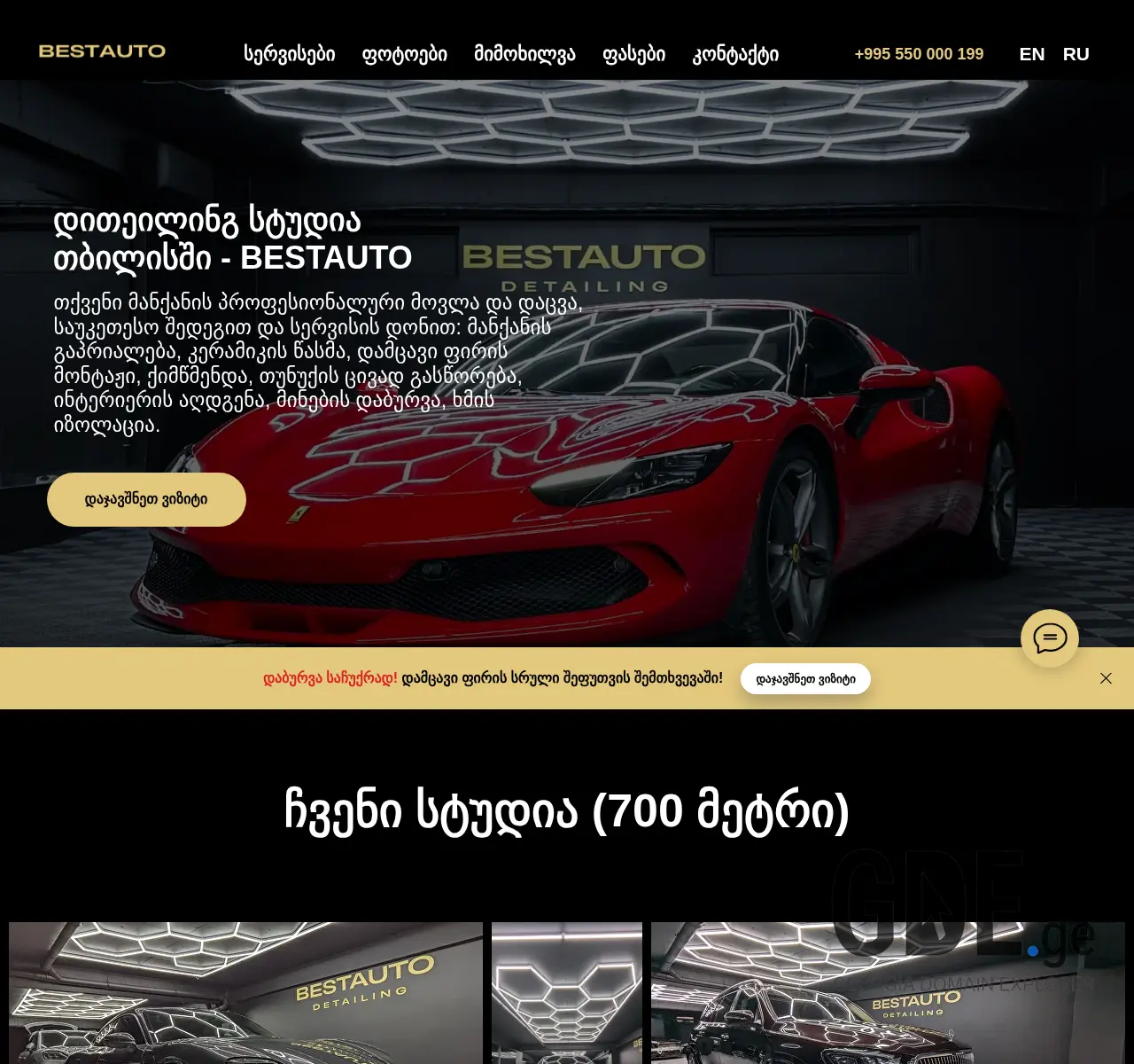 Screenshot of the site bestauto.ge at 2025-11-25