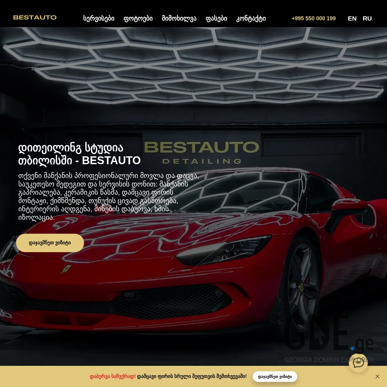 Screenshot of the site bestauto.ge at 2025-12-15