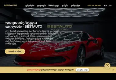 Скриншот bestauto.ge