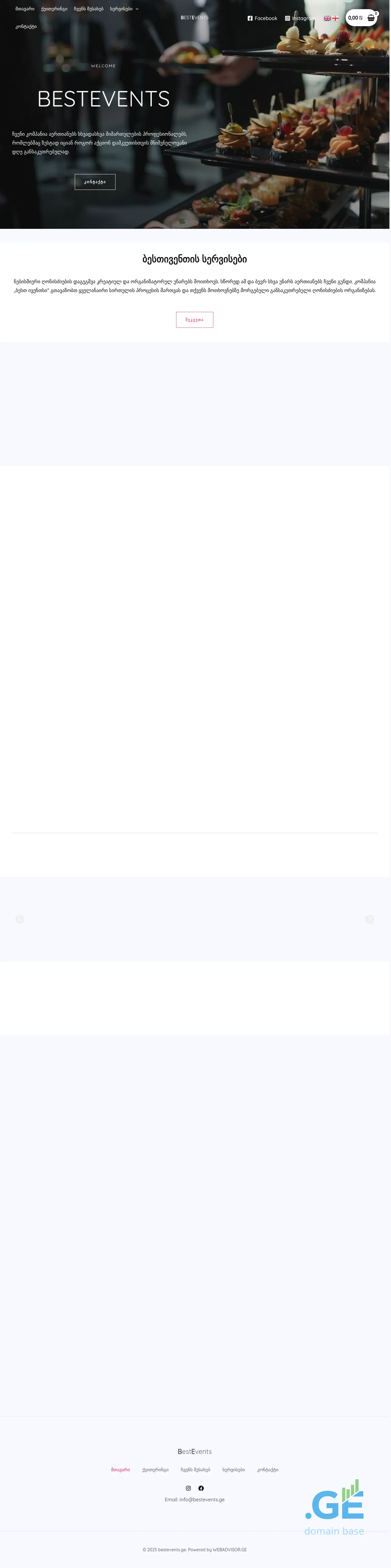 Screenshot of the site bestevents.ge at 2025-10-04