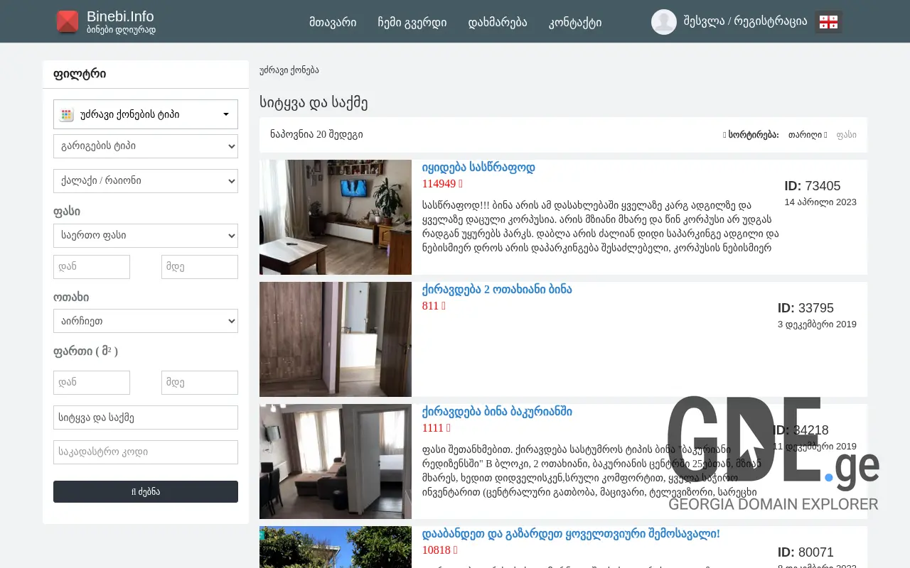 Screenshot of the site bestex.ge at 2025-11-28