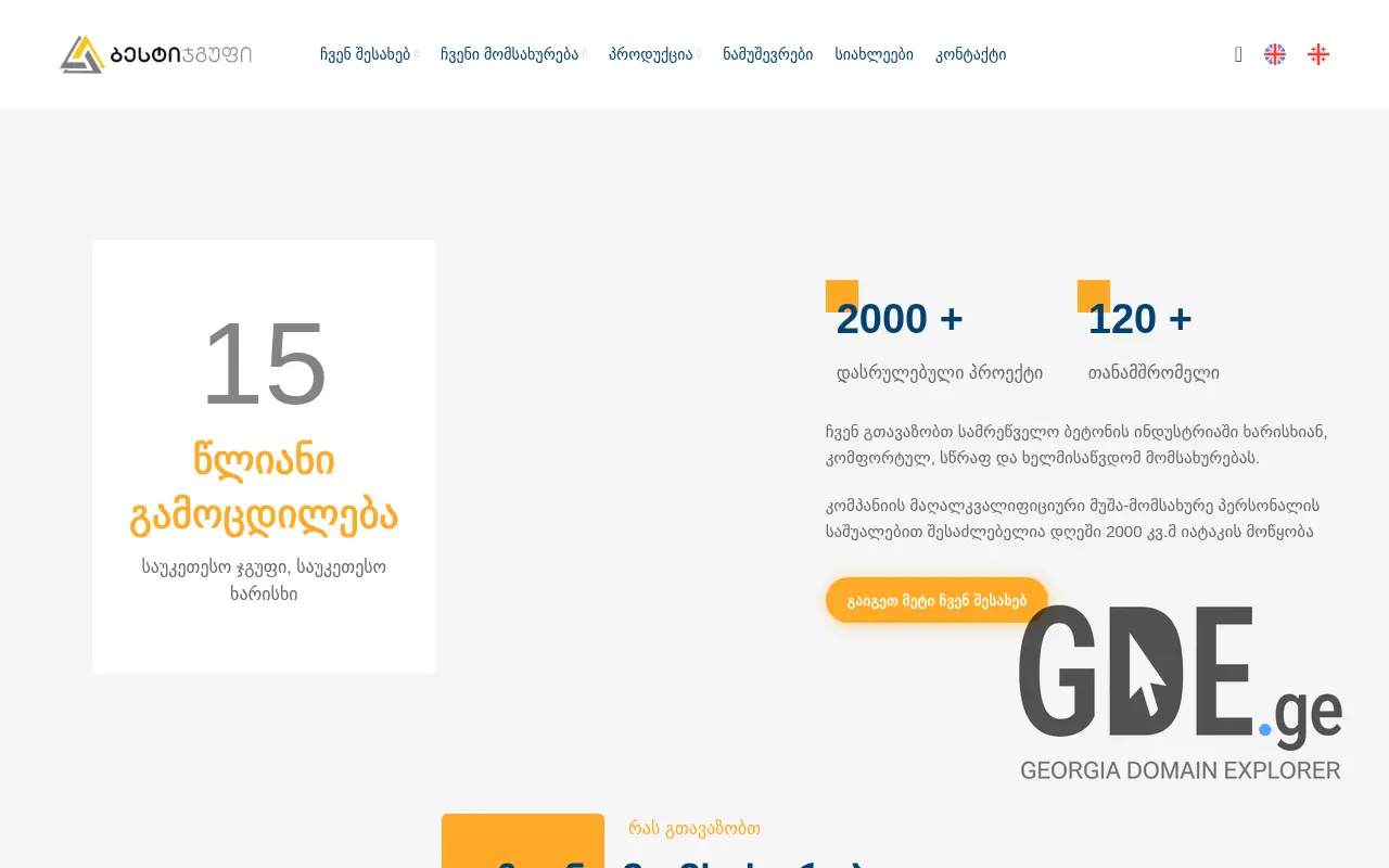 Screenshot of the site bestgroup.ge at 2025-11-28