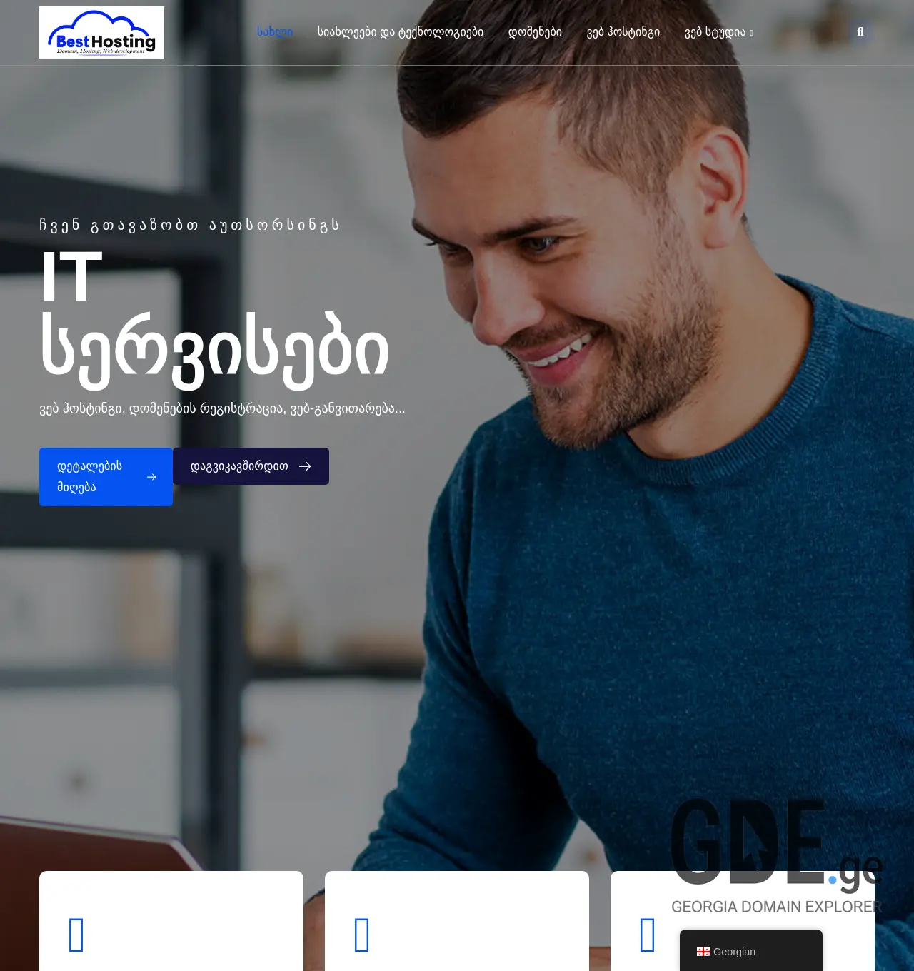 Screenshot of the site besthosting.ge at 2025-11-30