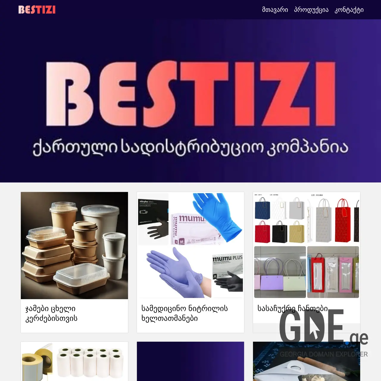 Screenshot of the site bestizi.ge at 2025-12-08