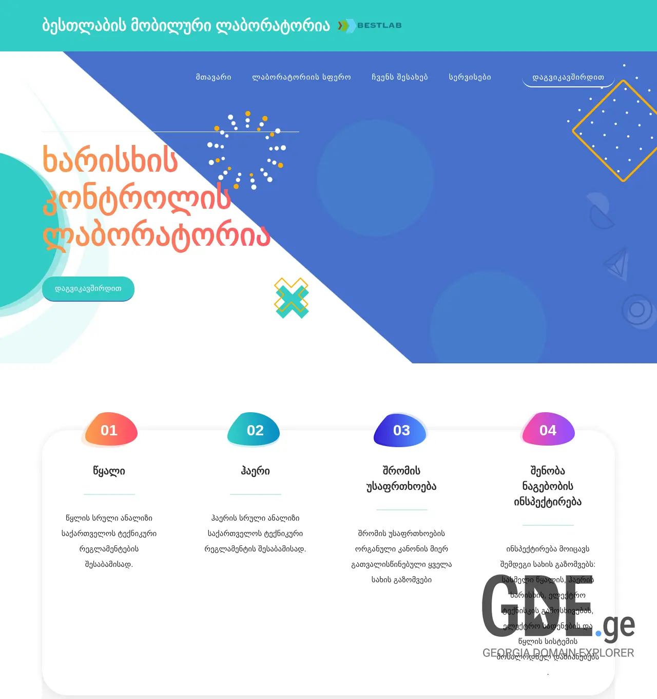 Screenshot of the site bestlab.ge at 2025-11-30