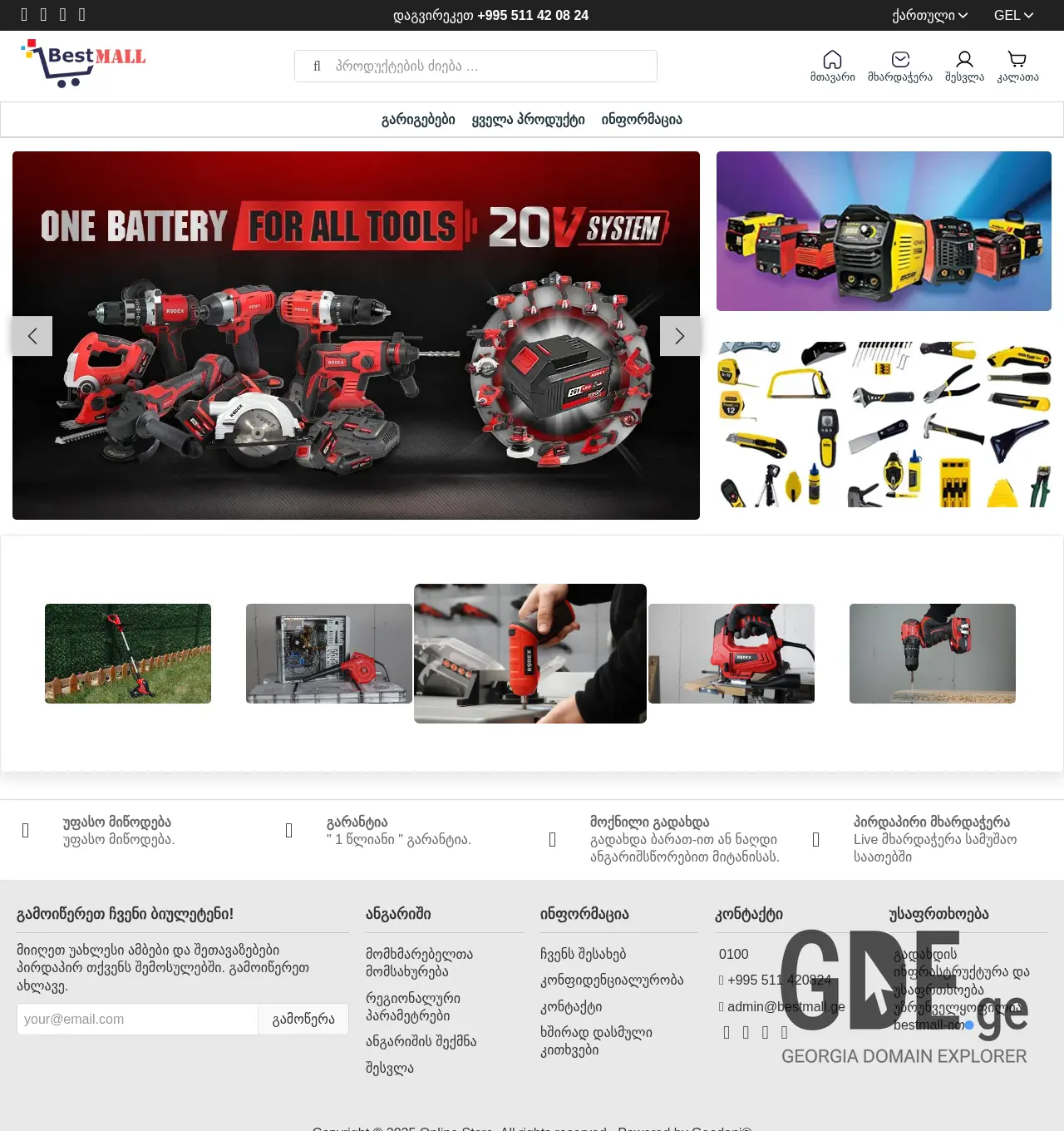 Screenshot of the site bestmall.ge at 2025-11-30