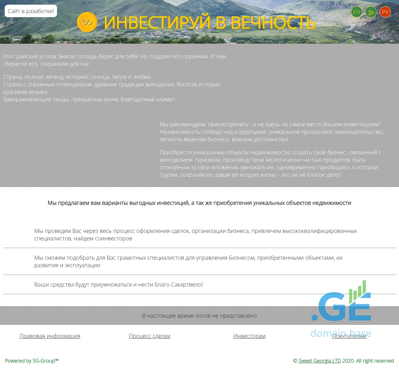 Screenshot of the site bestplaces.ge