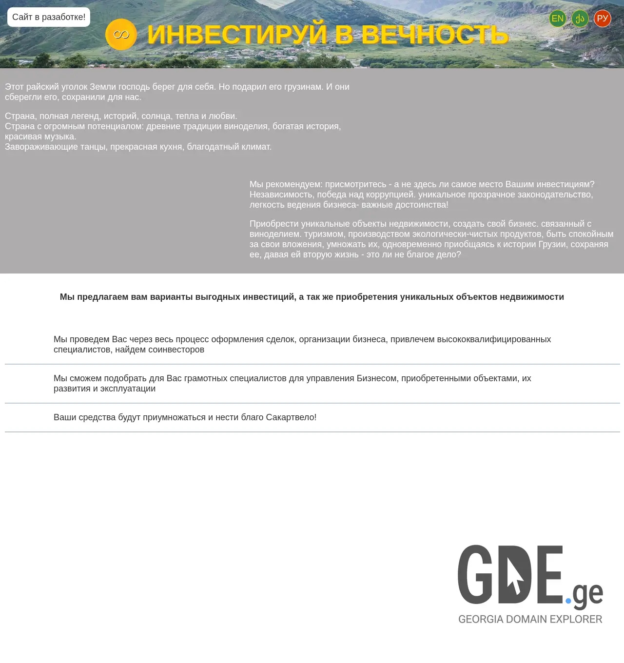 Screenshot of the site bestplaces.ge at 2025-11-30