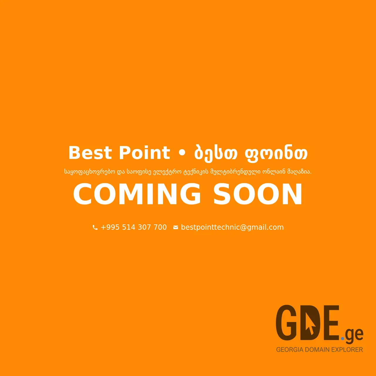 Screenshot of the site bestpoint.ge at 2025-12-12