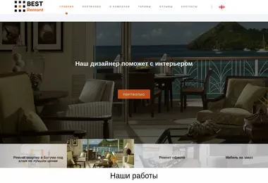 bestremont.ge-ის ეკრანის სურათი